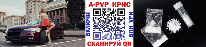 Alpha-PVP мука  Купить закладки  Шадринск 