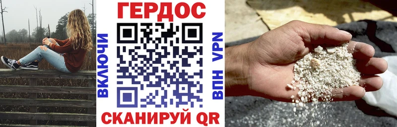 Героин VHQ  Купить закладки  Шадринск 