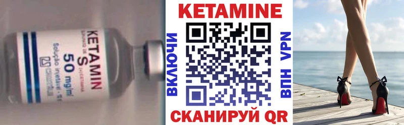 Купить закладки  Шадринск  КЕТАМИН VHQ 