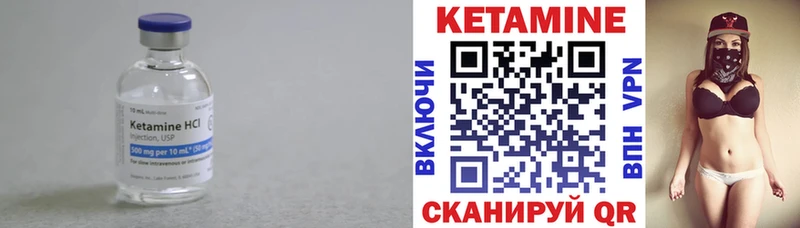 Кетамин VHQ Шадринск