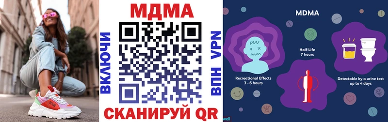 Купить закладки  Шадринск  MDMA кристаллы 