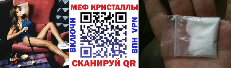 Меф мяу мяу  Купить закладки  Шадринск 