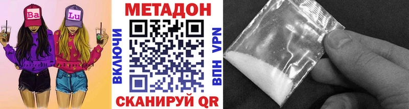 Купить  Шадринск  МЕТАДОН methadone 